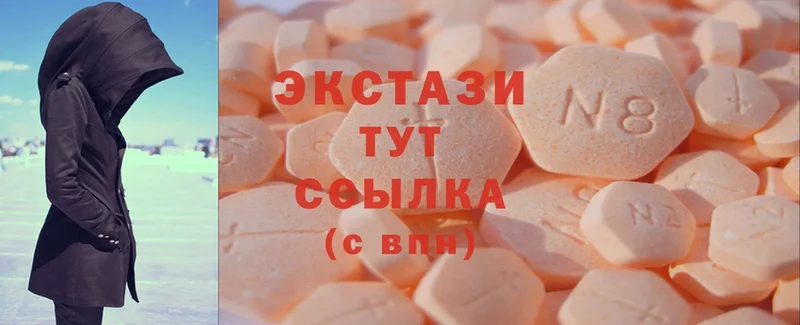 Ecstasy круглые  как найти закладки  Нерчинск 